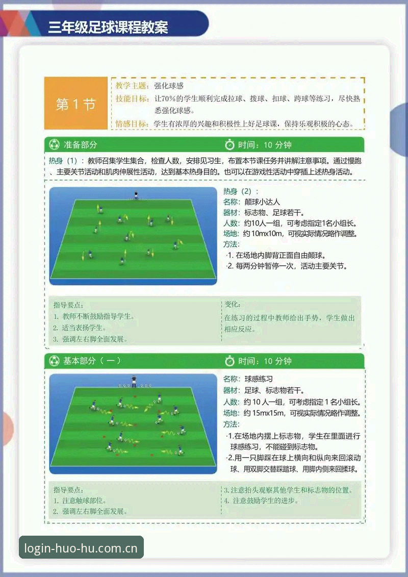 火狐体育实时比分功能完整指南：从入门到精通