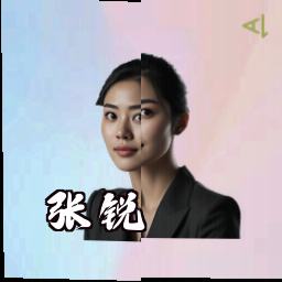 张锐
